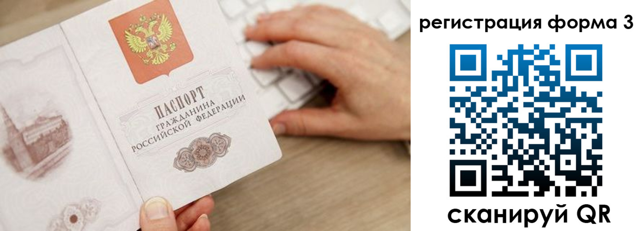 прописка ребенка в Гагарине