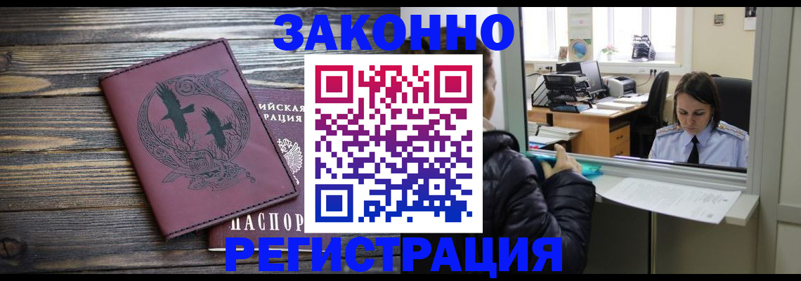 прописка для кредита в Гагарине