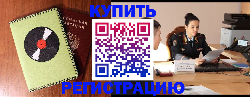 прописка 2025 в Гагарине