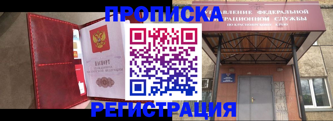 временная прописка в Гагарине