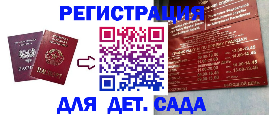 прописка иностранных граждан в Гагарине