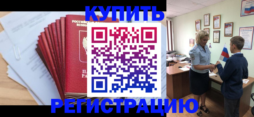 прописка для военкомата в Гагарине