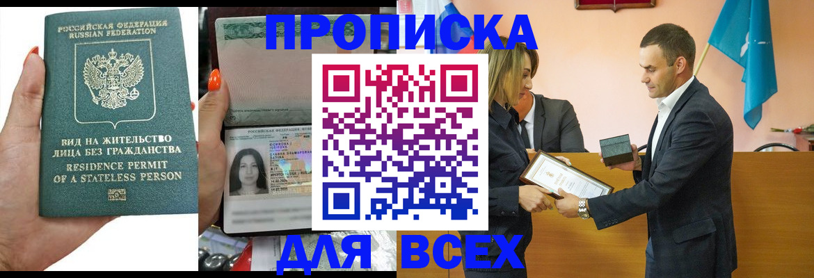 временная регистрация для школы в Гагарине