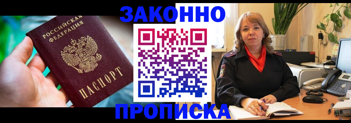 временная регистрация для школы в Гагарине