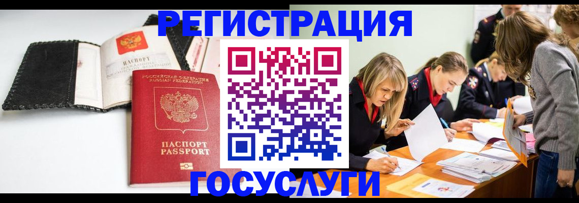 прописка для военкомата в Гагарине